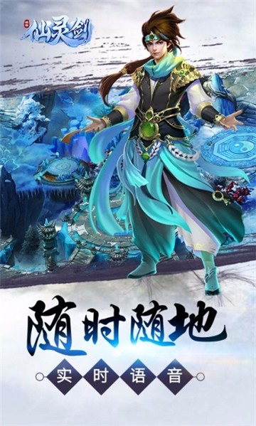 苍穹仙灵剑截图