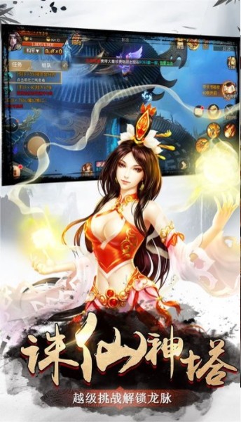 天地幽城录截图