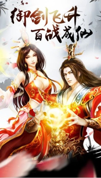 天地幽城录截图