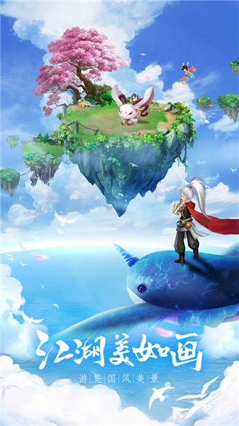 归离九剑诀截图