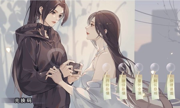 至未来的你截图