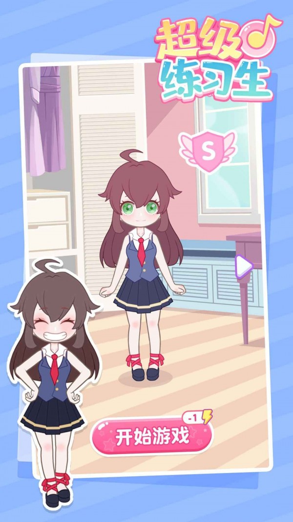 超级练习生截图