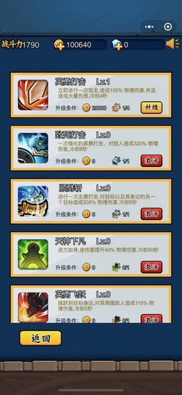 英雄你太丑截图