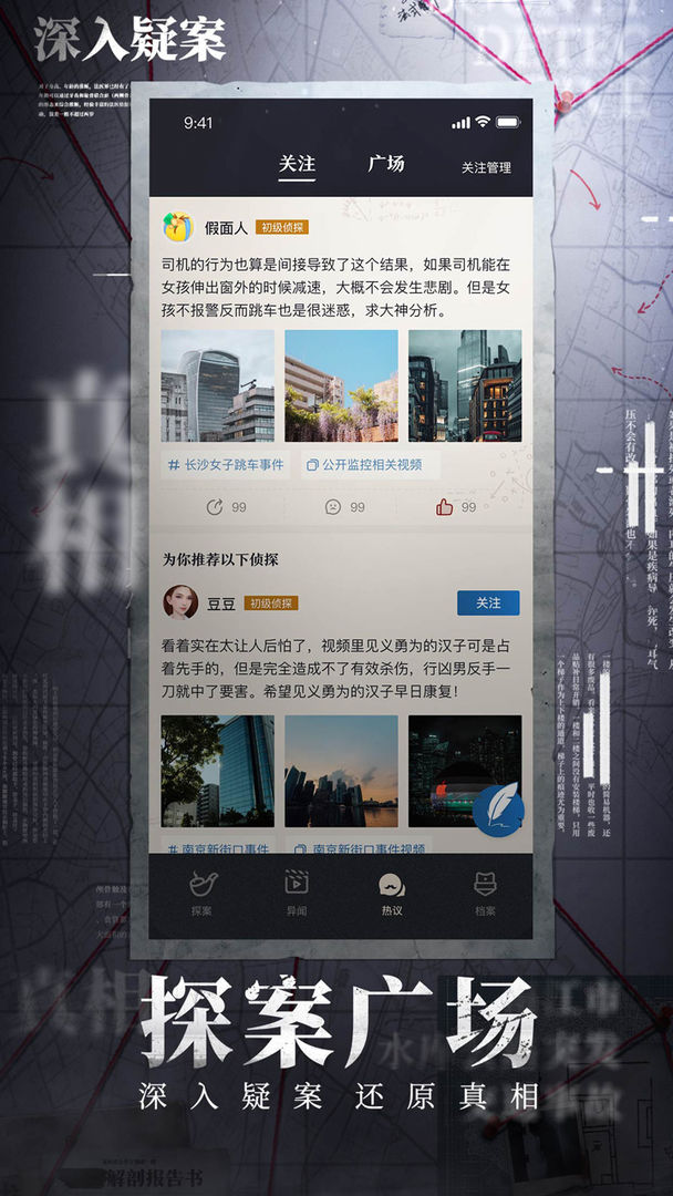 赏金侦探香岛奇谈7南固台凶宅鬼火案完整版截图