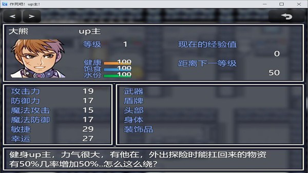 作死吧UP主截图