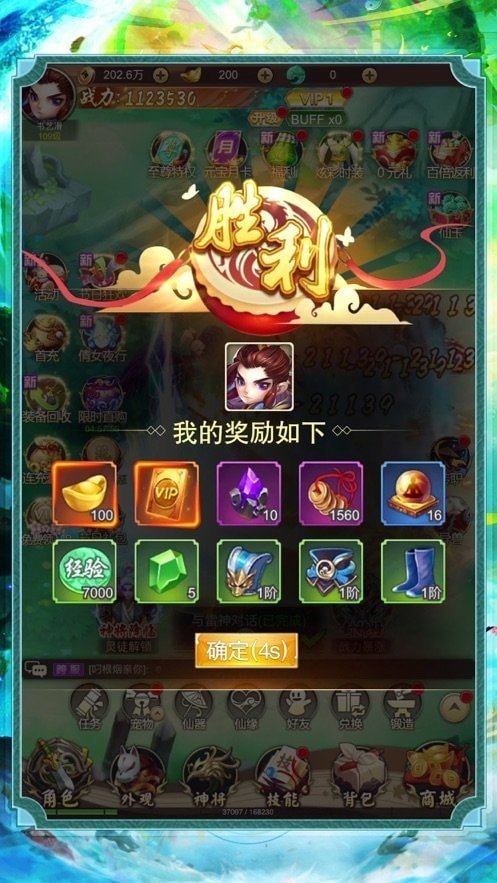 萌修录神域奇缘截图