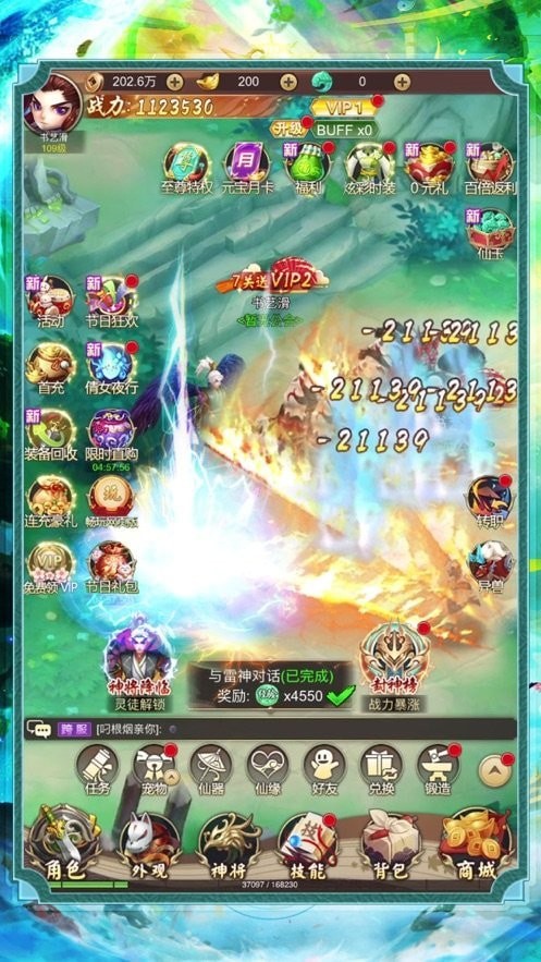 萌修录神域奇缘截图