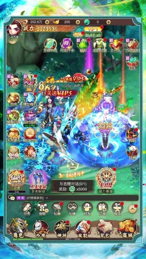 萌修录神域奇缘截图