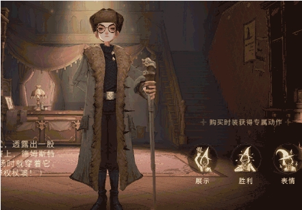 《哈利波特魔法觉醒》北方来客皮肤鉴赏