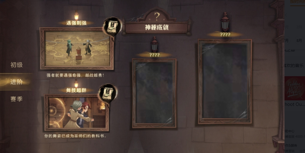 《哈利波特魔法觉醒》新增神秘成就汇总分享