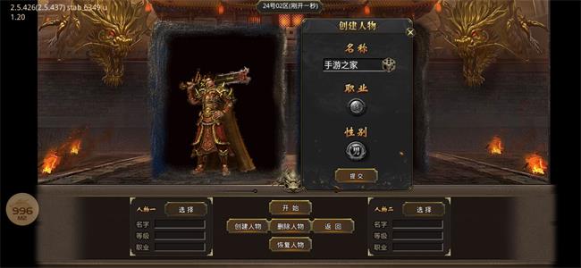 开心传奇封魔起源手游截图