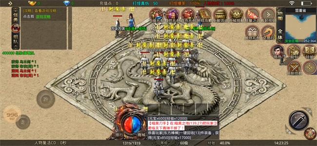 开心传奇封魔起源手游截图