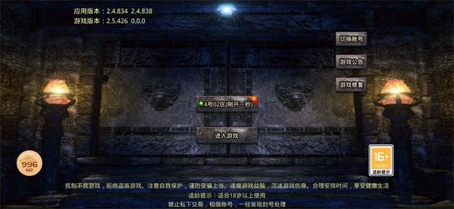 开心传奇封魔起源手游截图