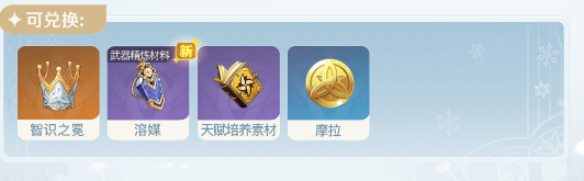 《原神》秘密徽章作用解析