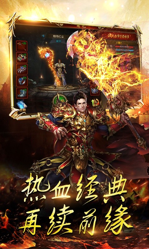 冰雪屠龙之城手游截图