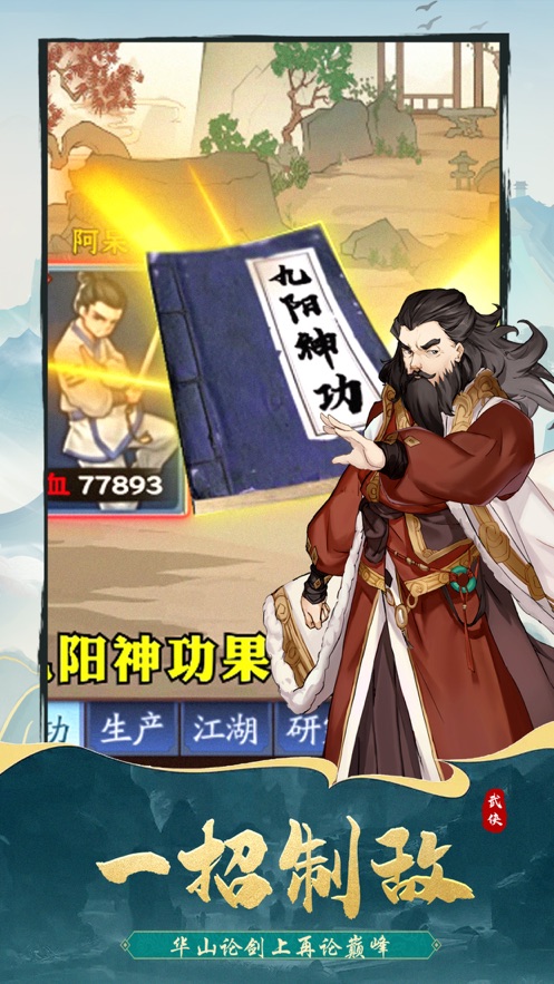 风云一梦手游截图