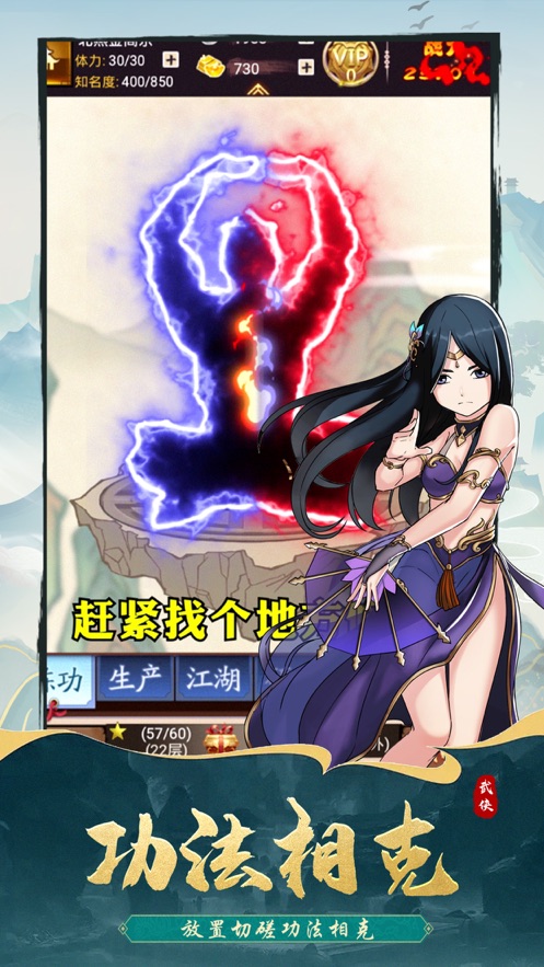 风云一梦手游截图