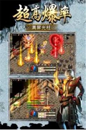 冰雪大极品光环之心手游截图