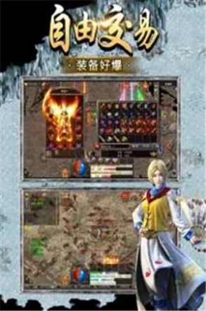 冰雪大极品光环之心手游截图