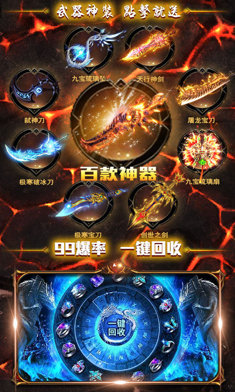 屠龙英雄无敌手游截图