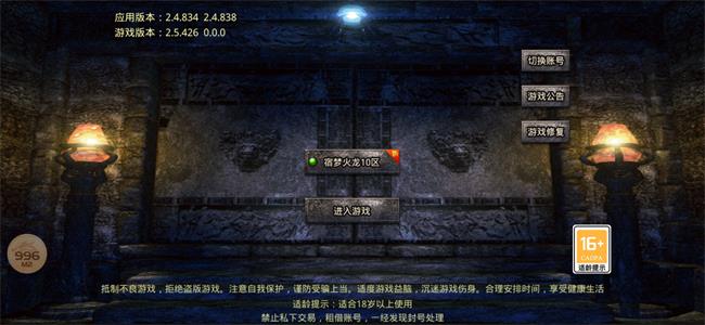 宿梦传奇手游截图