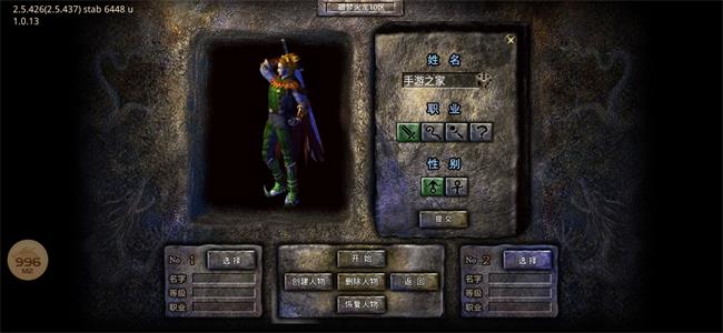 宿梦传奇手游截图