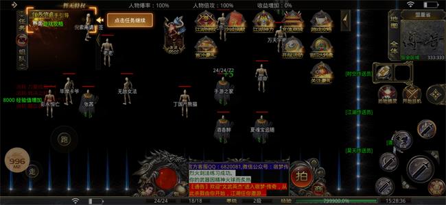 宿梦传奇手游截图