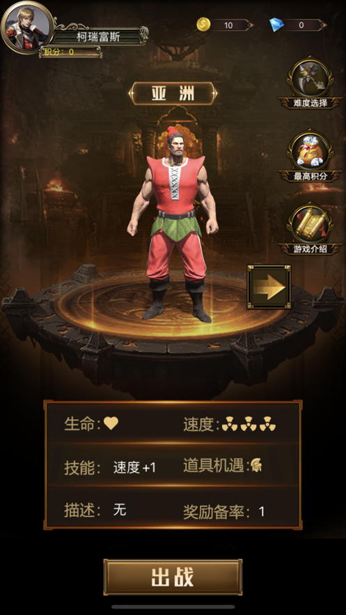 远征时代探险手游截图