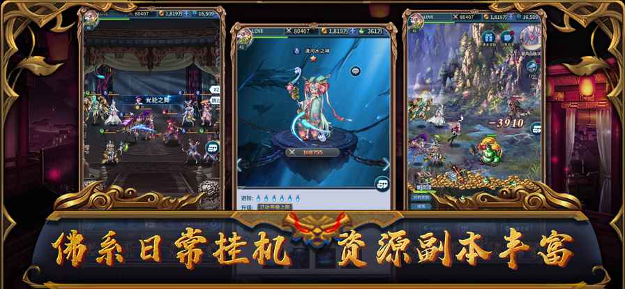 六道轮回统御百鬼截图