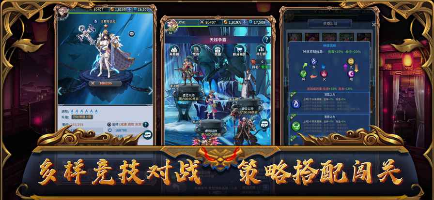 六道轮回统御百鬼截图