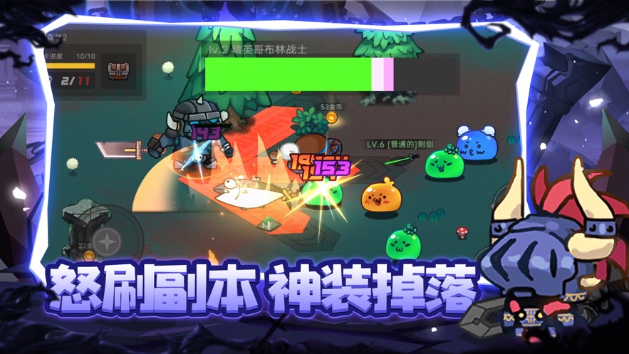 地下城战争勇者截图