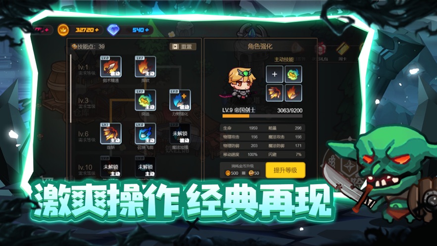 地下城战争勇者截图