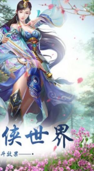 逍遥魔女传截图