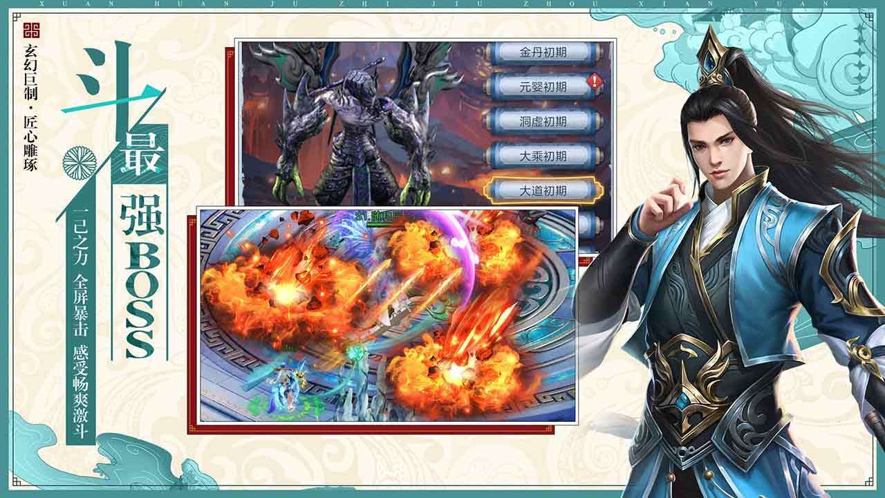 绝世战魂前传之画中仙截图