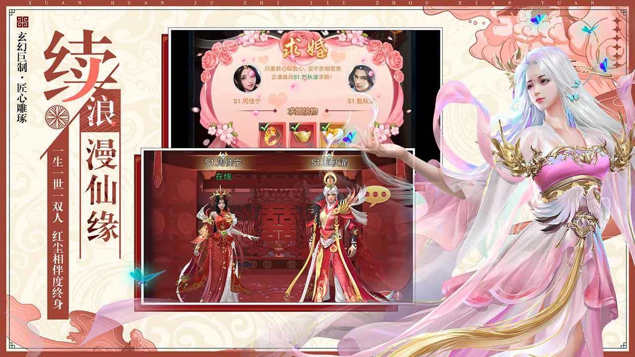 绝世战魂前传之画中仙截图