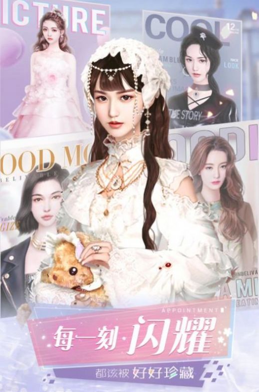 总裁宠妻上瘾了截图