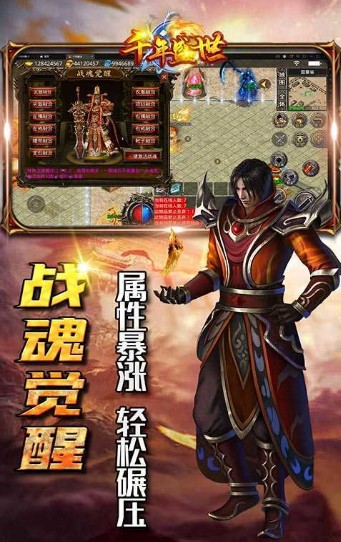 千年盛世神器切割截图