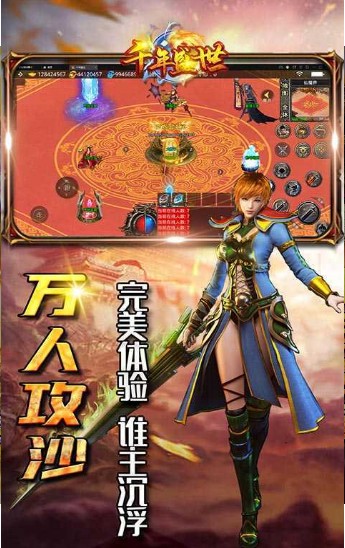 千年盛世神器切割截图