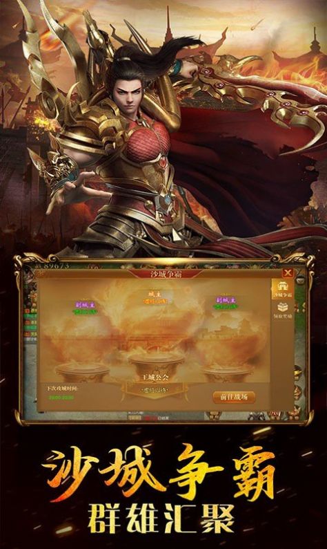 贪玩英雄合击之狂暴传奇截图