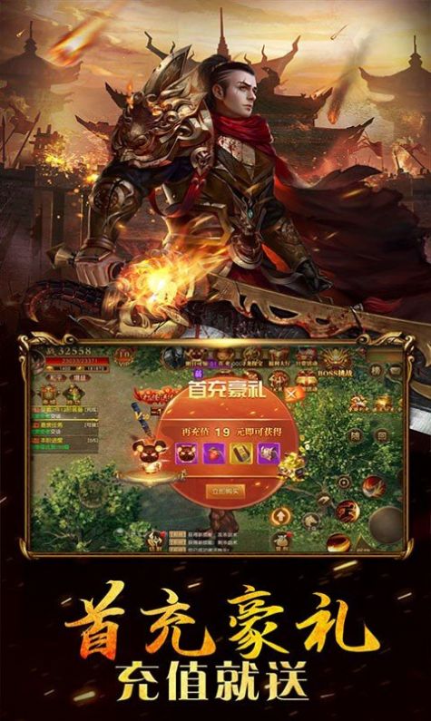 贪玩英雄合击之狂暴传奇截图