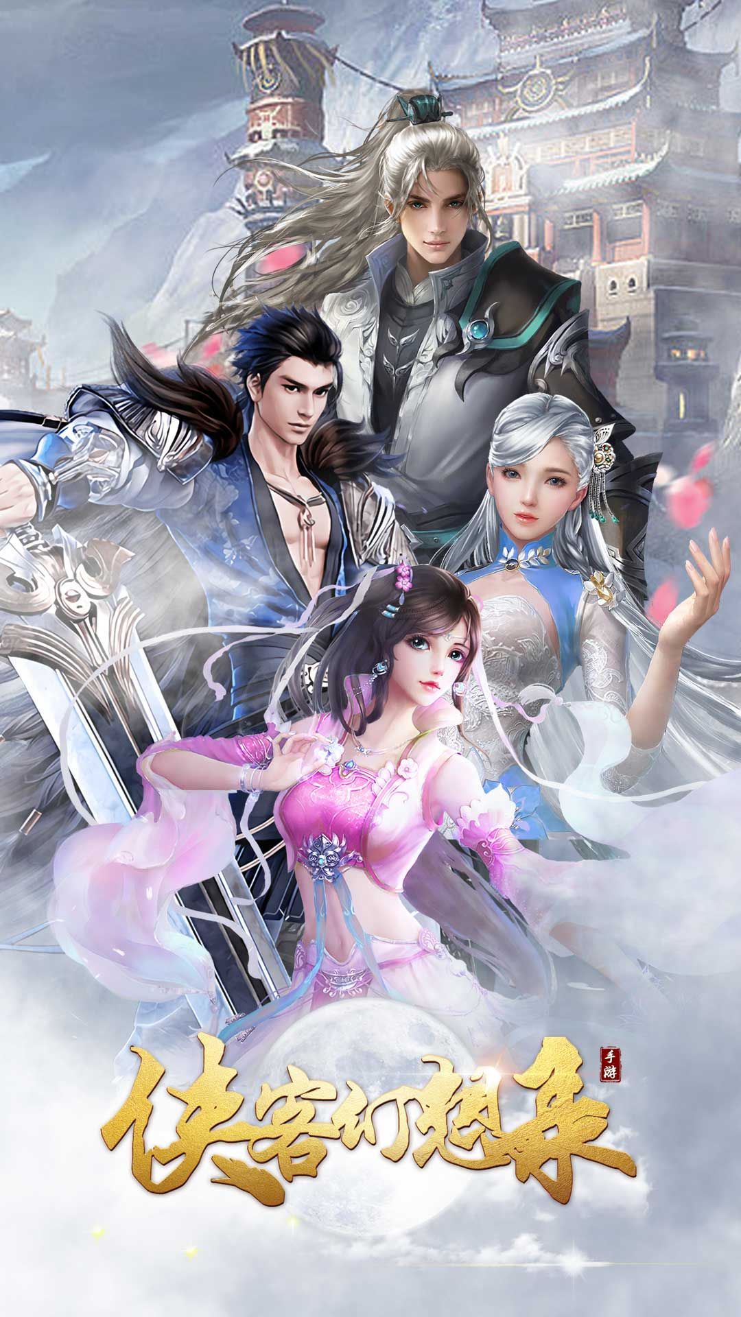 侠客幻想录截图