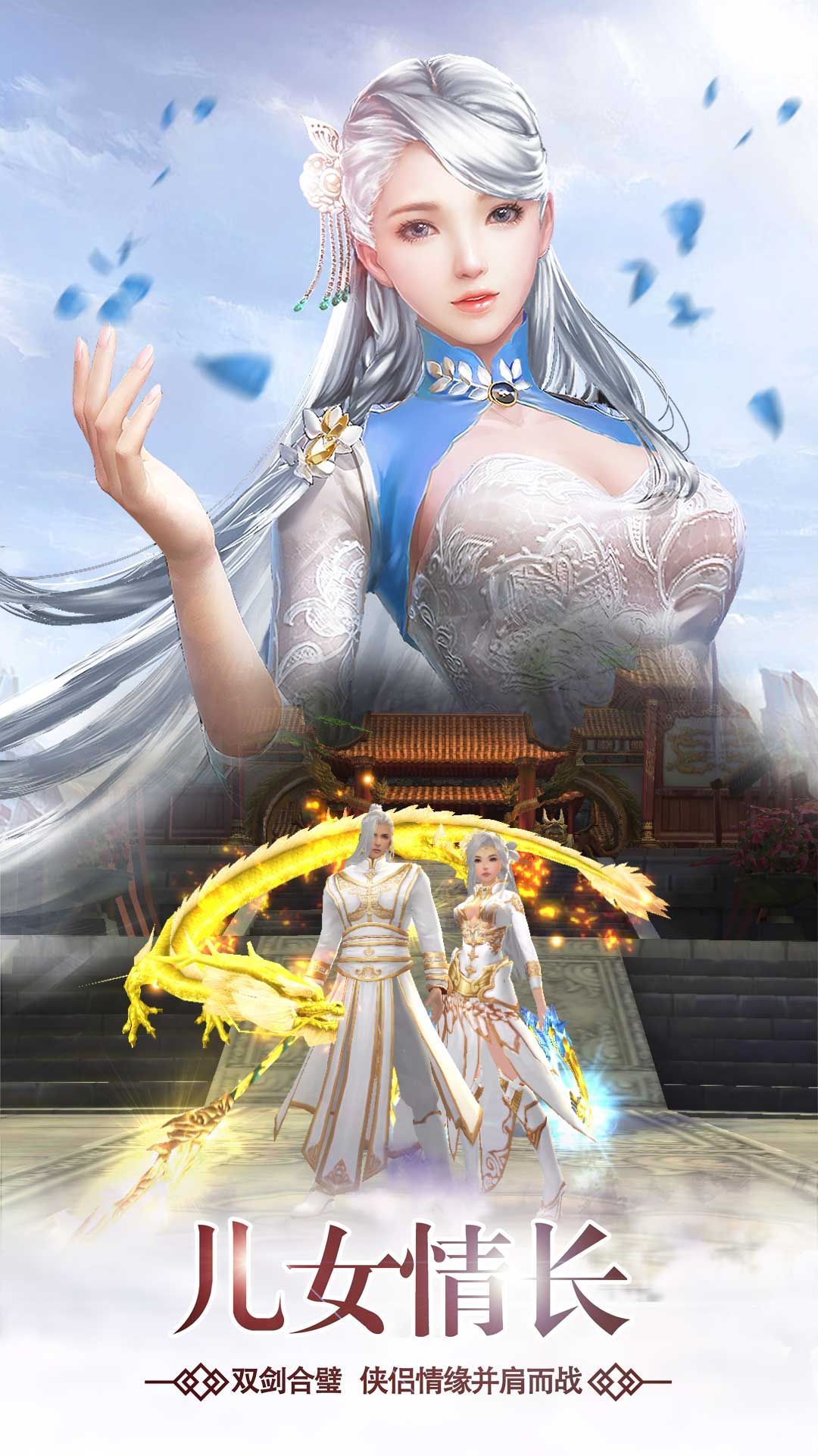 侠客幻想录截图