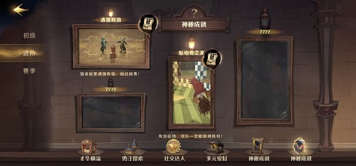 《哈利波特魔法觉醒》隐藏成就魁地奇之星完成流程分享