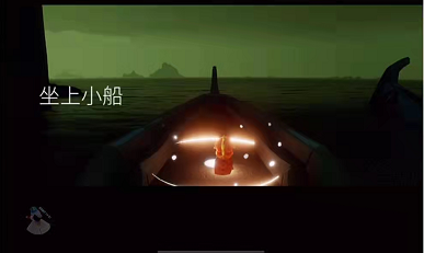 《光遇》深海季地图入口位置分享