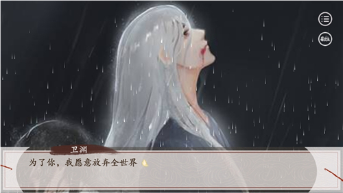 师兄怎么了截图