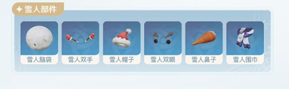 《原神》2.3版本噗噗雪人制作方法介绍