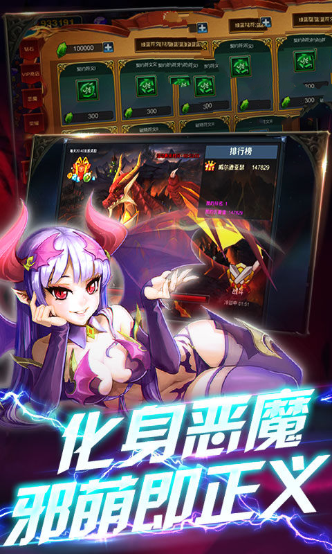 全职魔神手游截图