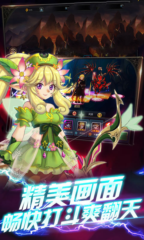 全职魔神手游截图