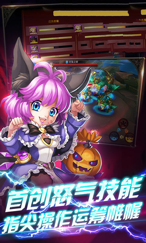 全职魔神手游截图