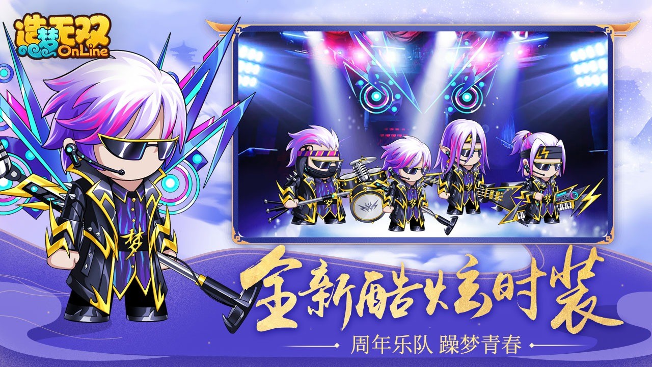 造梦无双龙脊山截图